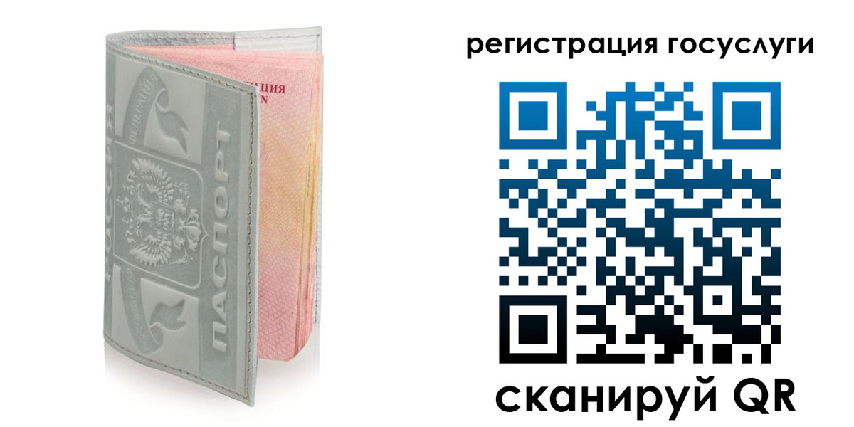 прописка законно в Кудрово