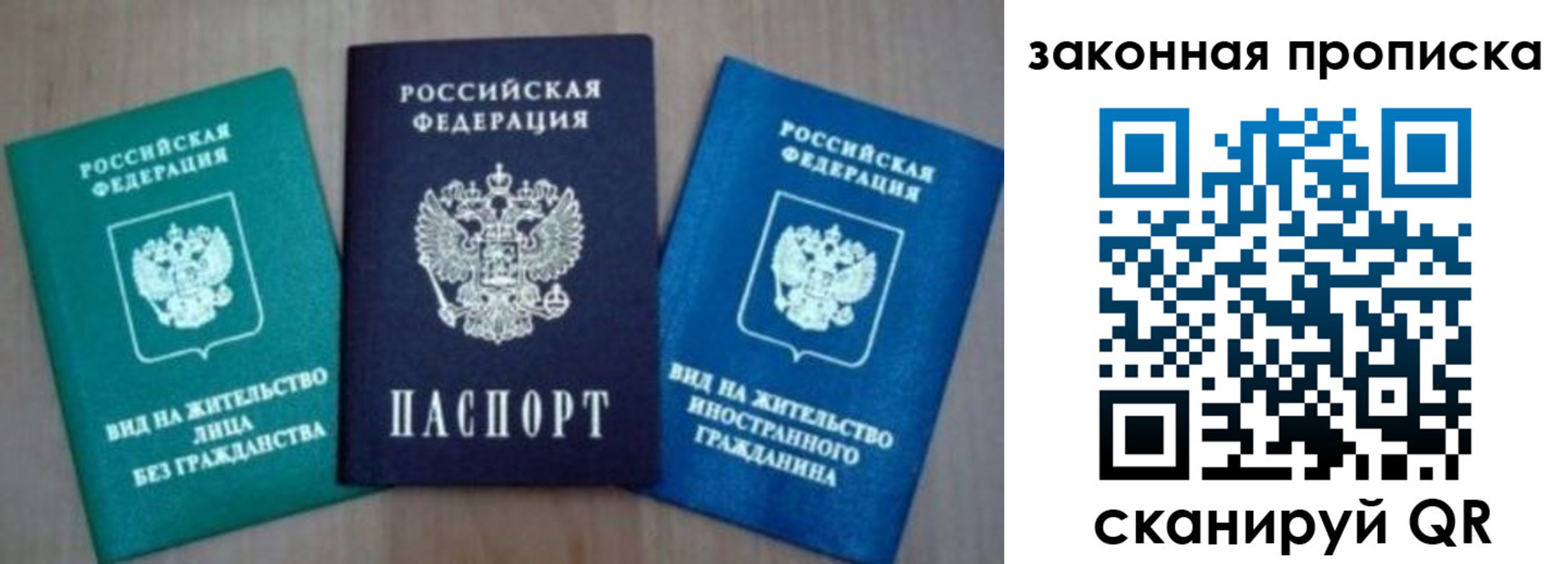 купить прописку в Кудрово